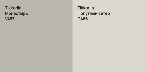 V487 Монастырь vs G486 Попутный ветер