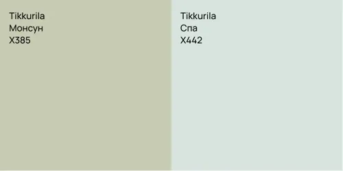 X385 Монсун vs X442 Спа