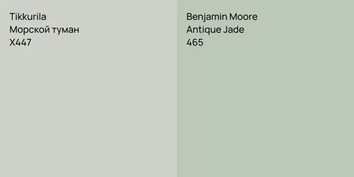 X447 Морской туман vs 465 Antique Jade