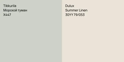 X447 Морской туман vs 30YY 79/053 Summer Linen