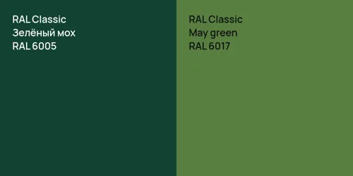 RAL 6005 Зелёный мох vs RAL 6017  May green