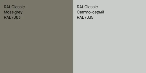 RAL 7003  Moss grey vs RAL 7035 Светло-серый