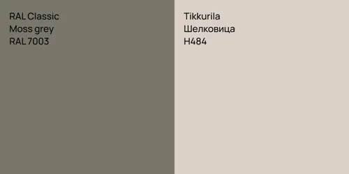 RAL 7003  Moss grey vs H484 Шелковица