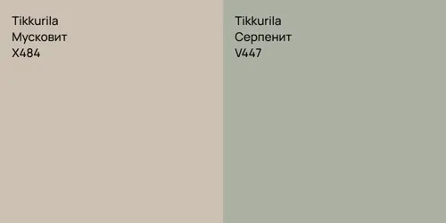 X484 Мусковит vs V447 Серпенит