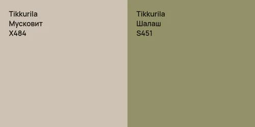 X484 Мусковит vs S451 Шалаш