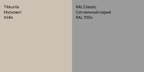 X484 Мусковит vs RAL 7004 Сигнальный серый