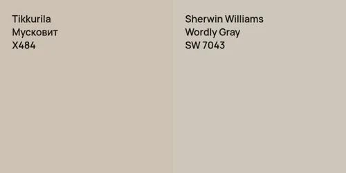 X484 Мусковит vs SW 7043 Wordly Gray