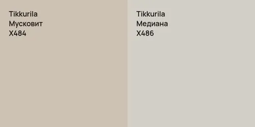 X484 Мусковит vs X486 Медиана