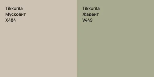 X484 Мусковит vs V449 Жадеит