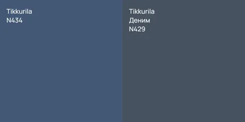 N434  vs N429 Деним