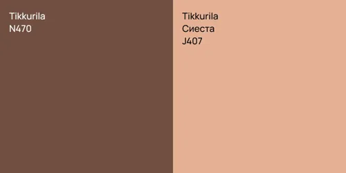 N470 null vs J407 Сиеста