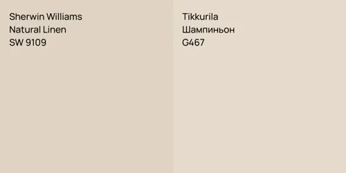 SW 9109 Natural Linen vs G467 Шампиньон