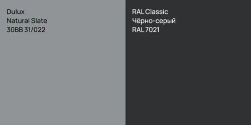 30BB 31/022 Natural Slate vs RAL 7021 Чёрно-серый