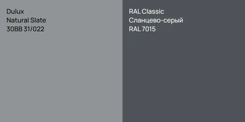 30BB 31/022 Natural Slate vs RAL 7015 Сланцево-серый