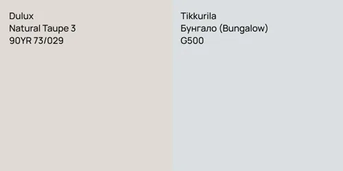90YR 73/029 Natural Taupe 3 vs G500 Бунгало (Bungalow)
