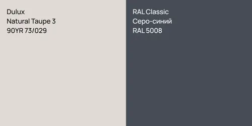 90YR 73/029 Natural Taupe 3 vs RAL 5008 Серо-синий