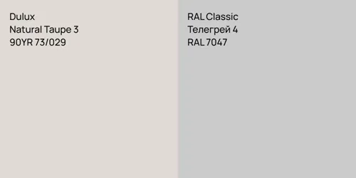 90YR 73/029 Natural Taupe 3 vs RAL 7047 Телегрей 4