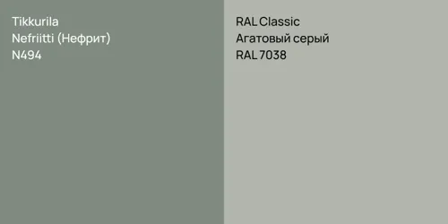 N494 Nefriitti (Нефрит) vs RAL 7038 Агатовый серый