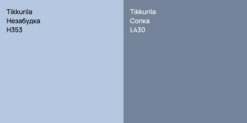 H353 Незабудка vs L430 Сопка