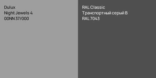 00NN 37/000 Night Jewels 4 vs RAL 7043 Транспортный серый B