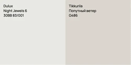 30BB 83/001 Night Jewels 6 vs G486 Попутный ветер