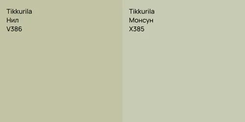 V386 Нил vs X385 Монсун