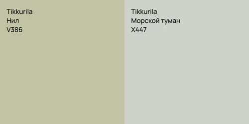 V386 Нил vs X447 Морской туман