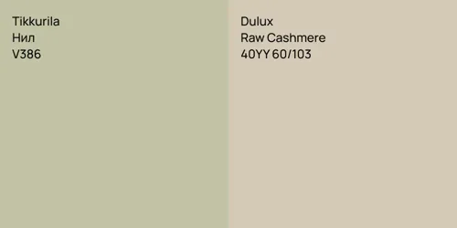 V386 Нил vs 40YY 60/103 Raw Cashmere