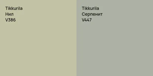 V386 Нил vs V447 Серпенит