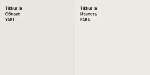 Y481 Облако vs F484 Известь