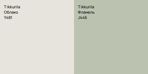 Y481 Облако vs J446 Фланель