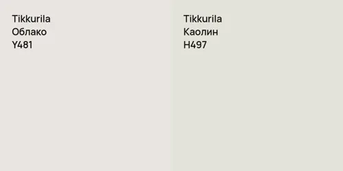 Y481 Облако vs H497 Каолин