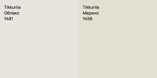 Y481 Облако vs Y458 Мерино