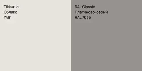 Y481 Облако vs RAL 7036 Платиново-серый