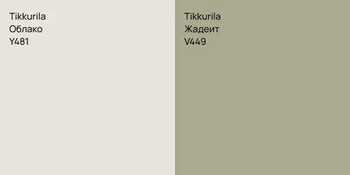 Y481 Облако vs V449 Жадеит