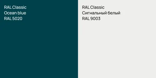 RAL 5020  Ocean blue vs RAL 9003 Сигнальный белый
