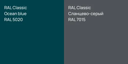 RAL 5020  Ocean blue vs RAL 7015 Сланцево-серый