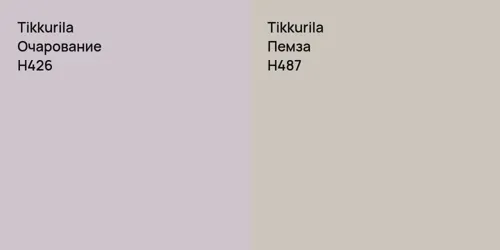 H426 Очарование vs H487 Пемза