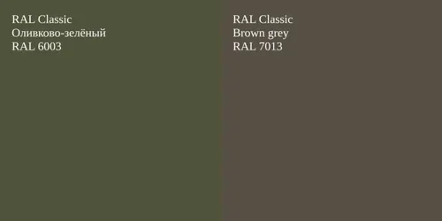 RAL 6003 Оливково-зелёный vs RAL 7013  Brown grey
