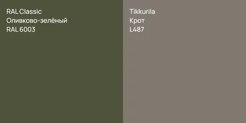 RAL 6003 Оливково-зелёный vs L487 Крот