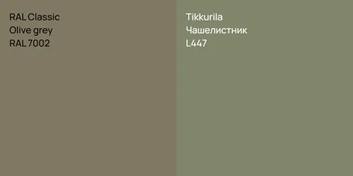 RAL 7002  Olive grey vs L447 Чашелистник