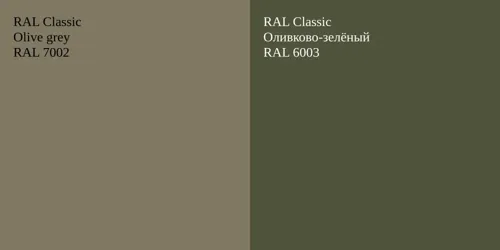 RAL 7002  Olive grey vs RAL 6003 Оливково-зелёный
