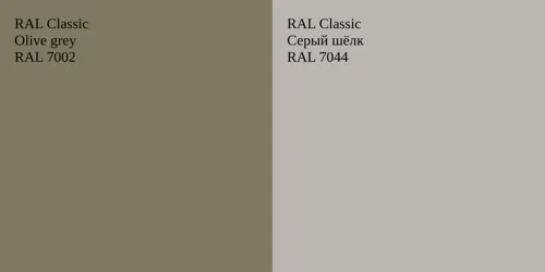 RAL 7002  Olive grey vs RAL 7044 Серый шёлк