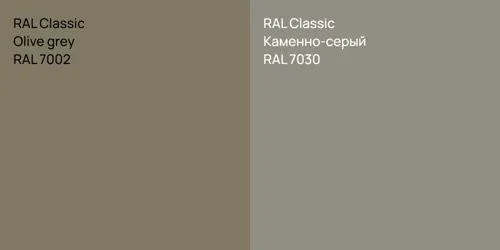 RAL 7002  Olive grey vs RAL 7030 Каменно-серый