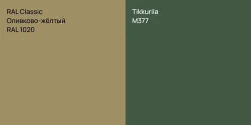 RAL 1020 Оливково-жёлтый vs M377 
