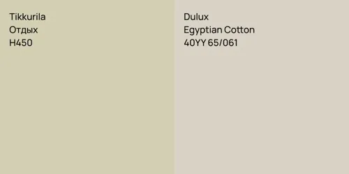 H450 Отдых vs 40YY 65/061 Egyptian Cotton