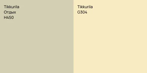 H450 Отдых vs G304