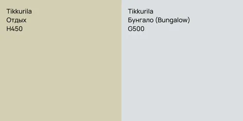 H450 Отдых vs G500 Бунгало (Bungalow)