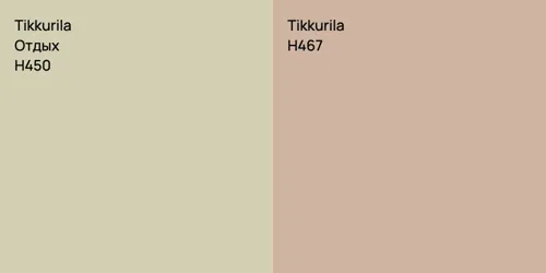 H450 Отдых vs H467 null