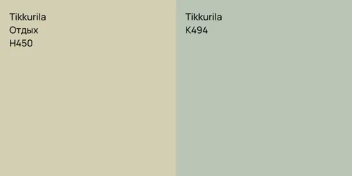 H450 Отдых vs K494 